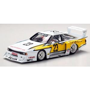 エブロ 1/43 ニッサン シルビア ターボ Gr.Aホワイト/イエロー 完成品