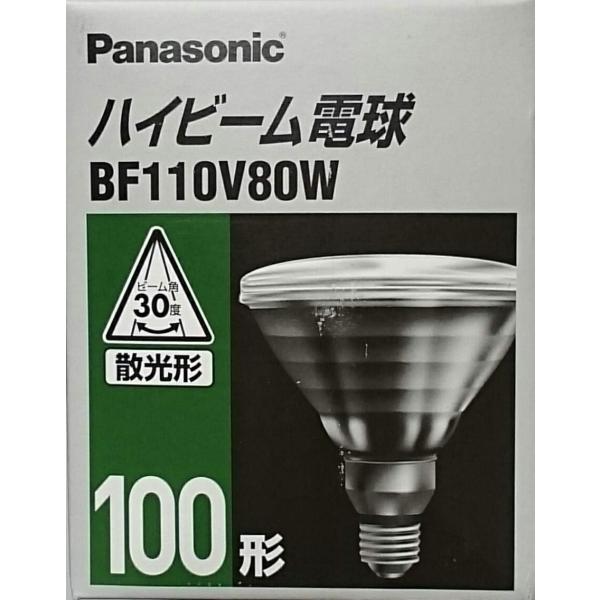 パナソニック ハイビーム電球 100ワット形 BF110V80W