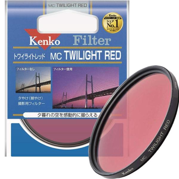 Kenko レンズフィルター MC トワイライトレッド 62mm 色彩強調用 362846