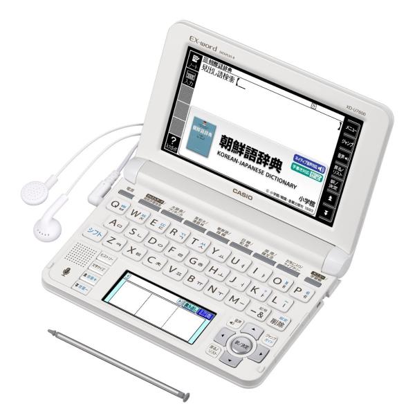 カシオ 電子辞書 エクスワード 韓国語モデル XD-U7600