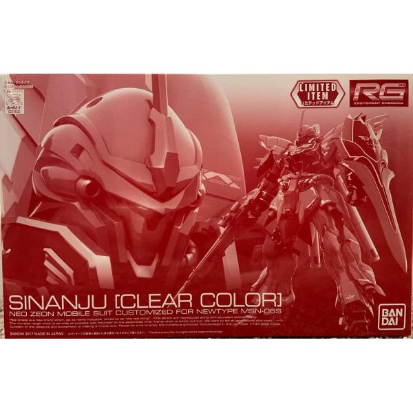 【イベント限定】RG 1/144 シナンジュ [クリアカラー] ガンプラEXPO2017