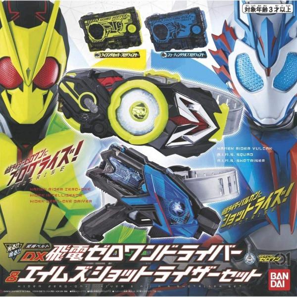 バンダイ(BANDAI) 【ゼロワンライドウォッチ付き】トイザらス限定 仮面ライダーゼロワン 変身ベ...