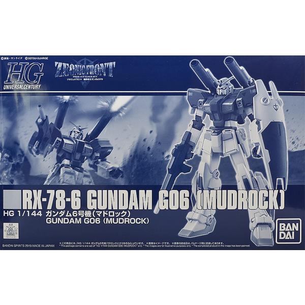 ＨＧ 1/144 ガンダム６号機（マドロック）[プレミアムバンダイ限定]