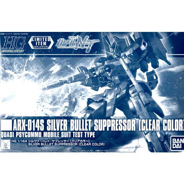 バンダイ(BANDAI) 1/144 HG ARX-014 シルヴァ・バレト・サプレッサー(クリアカ...