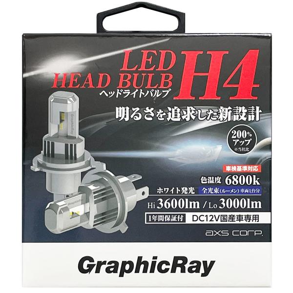 アークス(axs) LEDヘッドライトバルブ H4 ホワイト GRX-720