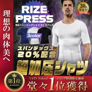 加圧シャツ メンズ 半袖 加圧インナー 超加圧シャツ