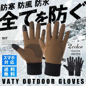 手袋 手ぶくろ グローブ 防寒 防風 防水 裏起毛 裏フリース スマホ手袋 スマートフォン対応 自転車 バイク アウトドア用品