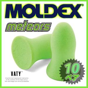 耳栓 モルデックス MOLDEX メテオ meteors 高性能耳栓 防音