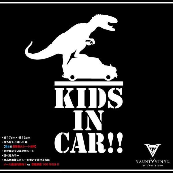 Kids in car ステッカー 怪獣が乗ってる / 車 キッズインカー マグネット 吸盤 非対応