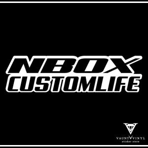 NBOX Custom Life ステッカー｜vauntvinyl