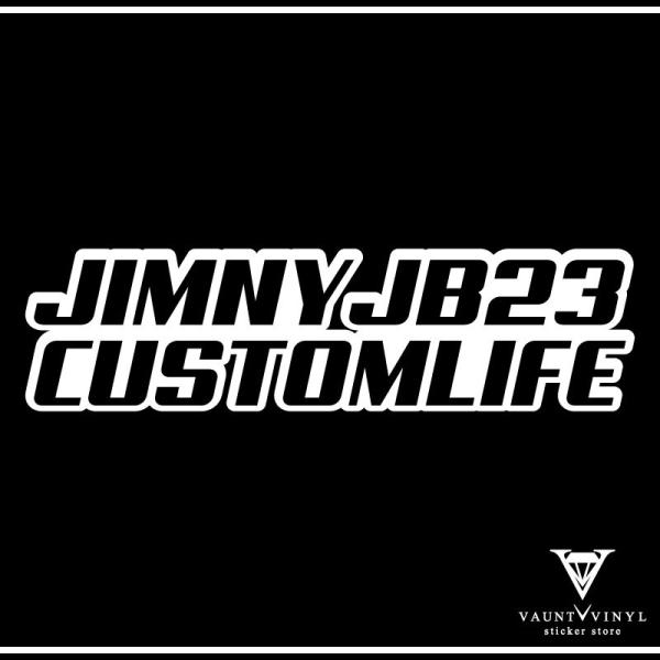 JIMNY jb23 Custom Life ステッカー