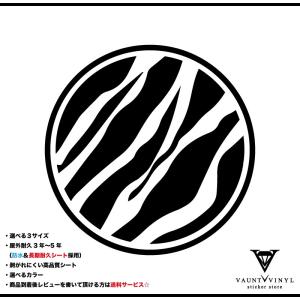 給油口ステッカー ゼブラ 車 おしゃれ かっこいい デカール シール Vv06 9 Vaunt Vinyl 通販 Yahoo ショッピング