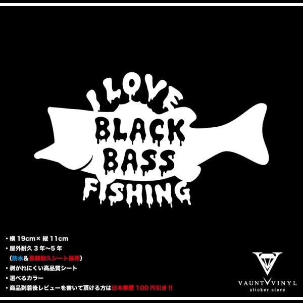 I LOVE BLACK BASS FISHING カッティング ステッカー