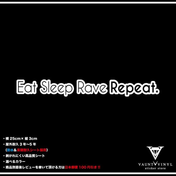 Eat Sleep Rave Repeat カッティング ステッカー