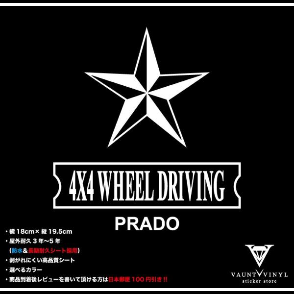 4WD PRADO プラド カッティング ステッカー