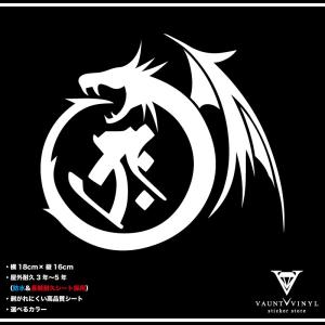 カッティング シール 龍の商品一覧 通販 Yahoo ショッピング