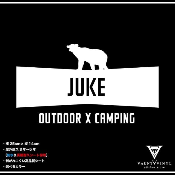 OUTDOOR X CAMPING JUKE ジューク カッティング ステッカー