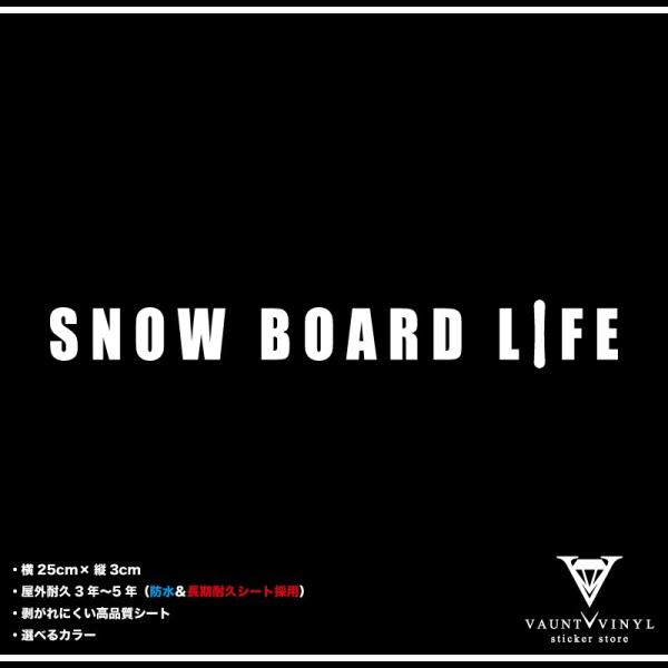 SNOW BOARD LIFE ステッカー