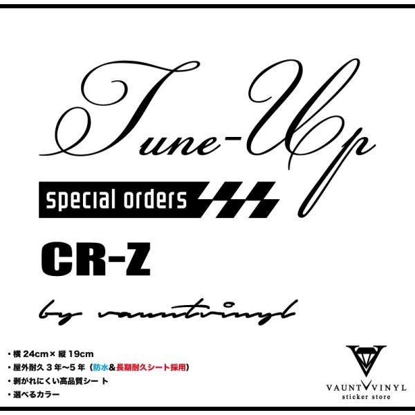 Tune-up mix CR-Z ステッカー