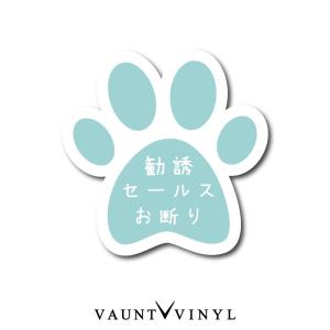 勧誘・セールスお断り シールの詳細画像1