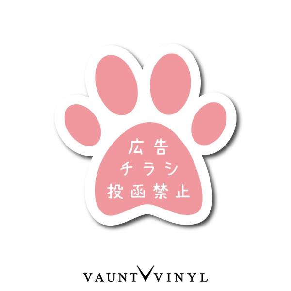 広告・チラシ投函禁止 シール