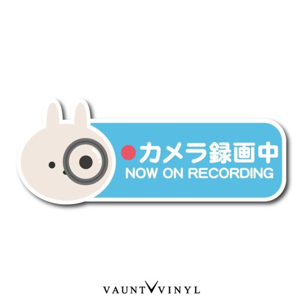 カメラ録画中 Now on recording シール ステッカー ウサギ ラビット ドライブレコー...