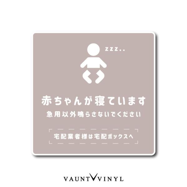 赤ちゃんが寝ています マグネット シンプル