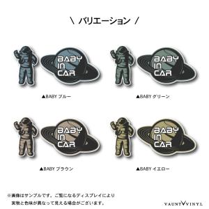 宇宙 ベビーインカー マグネット セットの詳細画像3