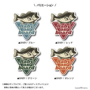 ブラックバス Kids on board マグ...の詳細画像3
