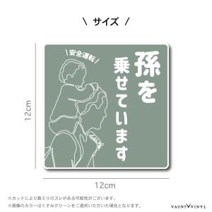 孫を乗せています マグネットの詳細画像1