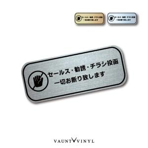 Isaac Trading セールス 勧誘 チラシ お断り アイコン ステッカー