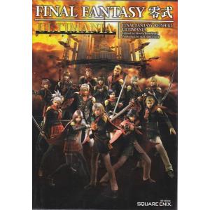 ☆PS2攻略本 ジルオール インフィニット コンプリートガイド 上下巻 2