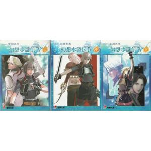 ☆小説 Fate Zero フェイト・ゼロ 全4冊セット 虚淵玄・ニトロプラス