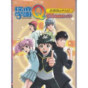 ☆PS2攻略本 オペレーターズサイド 公式ガイドブック [ファミ通書籍