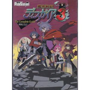 ☆PS2攻略本 オペレーターズサイド 公式ガイドブック [ファミ通書籍