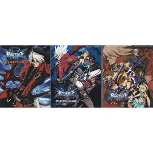 ★攻略本 ブレイブルー BLAZBLUE プレイヤーズガイド &amp; コンティニュアムシフト1&amp;2 プレ...