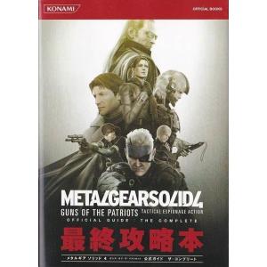 ☆攻略本 ウイニングポストワールド コンプリートガイド ワールド