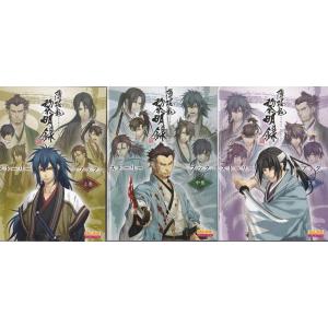 ■ 薄桜鬼 黎明録 ストーリーブック 上巻+中巻+下巻 全3冊セット (B's-LOG COLLECTION) ■