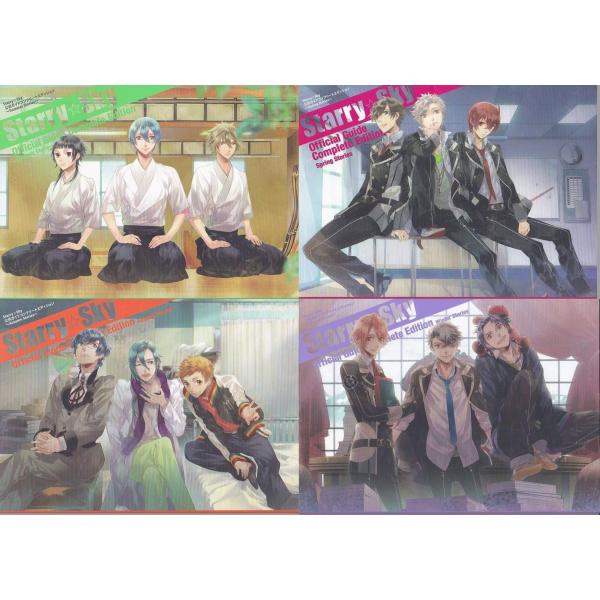 ■攻略本 Starry☆Sky/スタスカ 公式ガイド コンプリートエディション Spring+Sum...