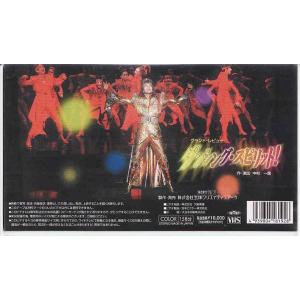 ★VHSビデオ 宝塚 カステルミラージュ 消え...の詳細画像1