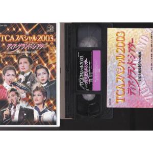 ★VHSビデオ 宝塚 TCAスペシャル2003...の詳細画像2