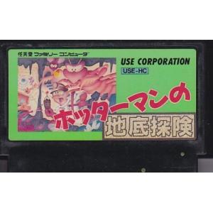 ■FC ホッターマンの地底探検 ソフトのみ *USE CORPORATION｜vavjm90820