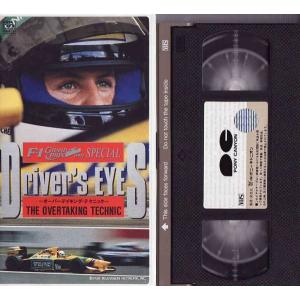 ★VHSビデオ F1 ドライバーズアイ 199...の詳細画像2