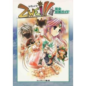 ユトナ英雄戦記　ティアリングサーガ Amazon.co.jp: ティアリングサーガユトナ英雄戦記オフィシャル