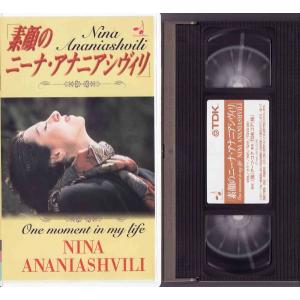★VHSビデオ バレリーナ・プリマドンナ 素顔...の詳細画像2