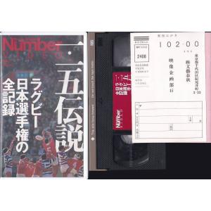 ★VHSビデオ Number 1.15伝説 ラ...の詳細画像2