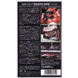 ★VHSビデオ 2000 FIA F1世界選手...の詳細画像1