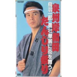 ☆VHSビデオ 特急・投球コンサート 10月9日東京ドームに大集合