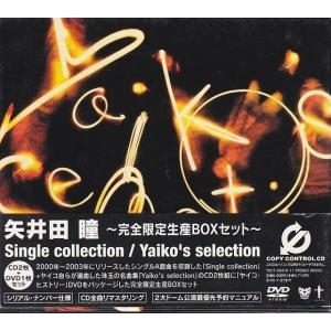 ☆CD ALL SINGLES BEST シングル・コレクション! CD2枚組 全20曲収録