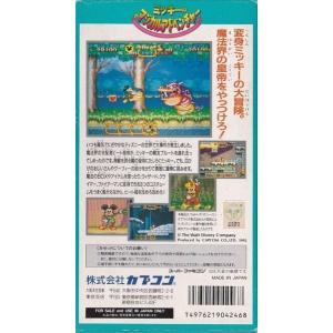 ★SFC ミッキーのマジカルアドベンチャー (...の詳細画像1